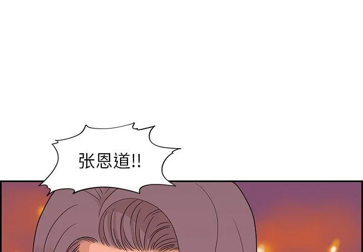 去他的女校 去他的女校：第58话