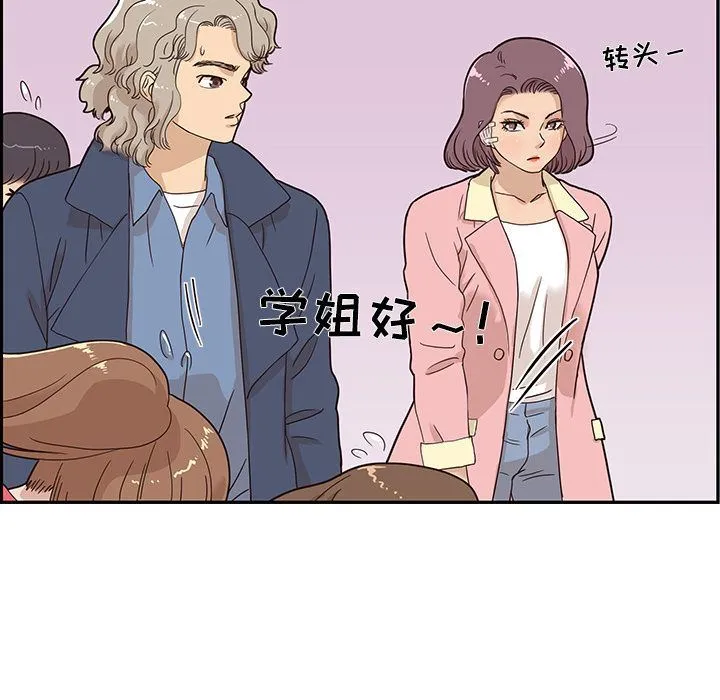 去他的女校 去他的女校:第39话