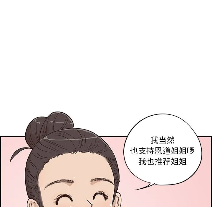 去他的女校 去他的女校：26