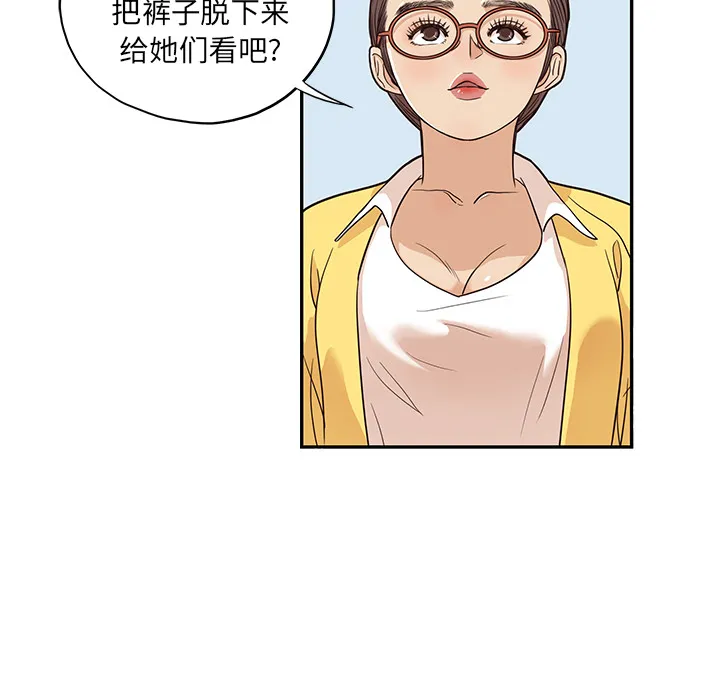 去他的女校 去他的女校：16