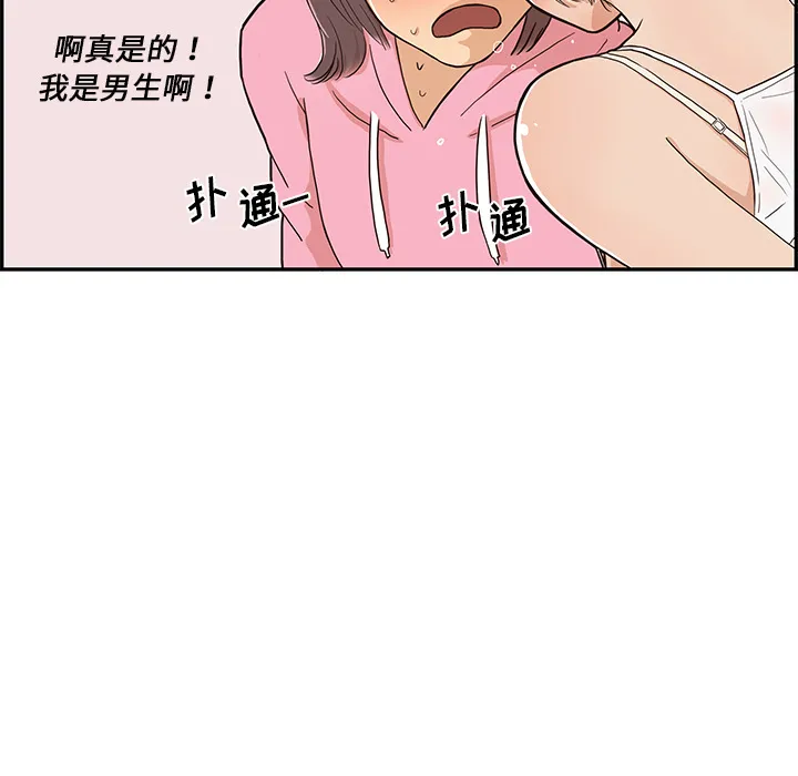 去他的女校 去他的女校：6