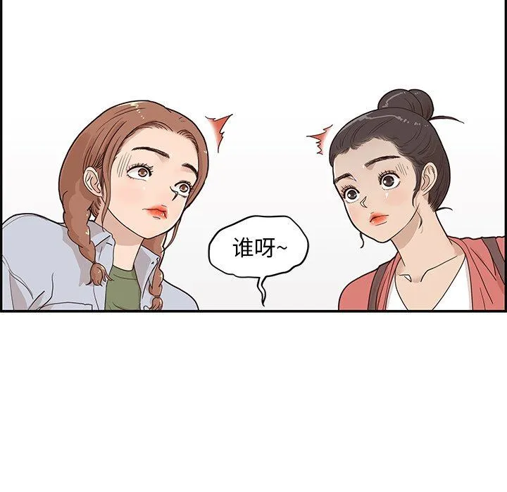 去他的女校 去他的女校：第60话