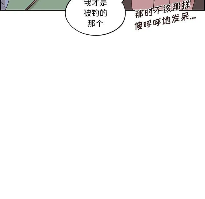 去他的女校 去他的女校：第66话