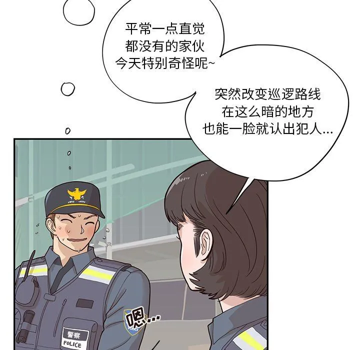 去他的女校 去他的女校：第80话