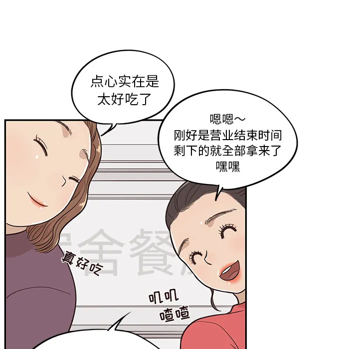 去他的女校 去他的女校：21