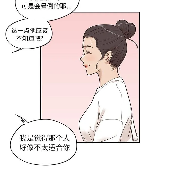 去他的女校 去他的女校：第50话