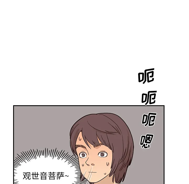 去他的女校 去他的女校：9