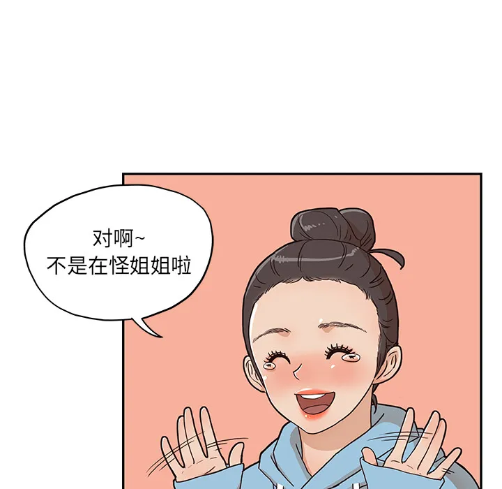 去他的女校 去他的女校：6