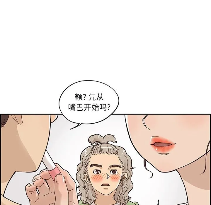 去他的女校 去他的女校：第50话