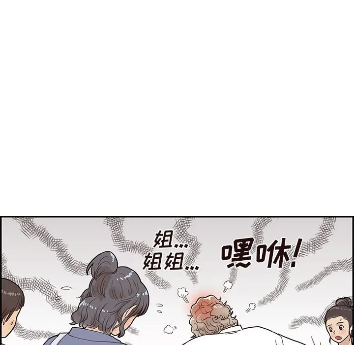 去他的女校 去他的女校：第50话