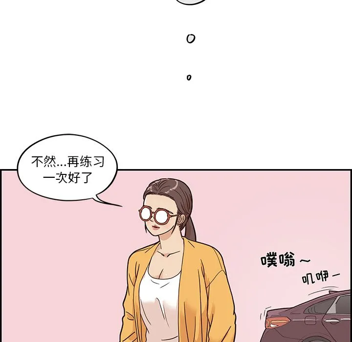 去他的女校 去他的女校:第29话