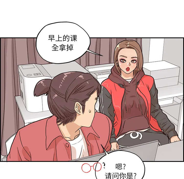 去他的女校 去他的女校：12