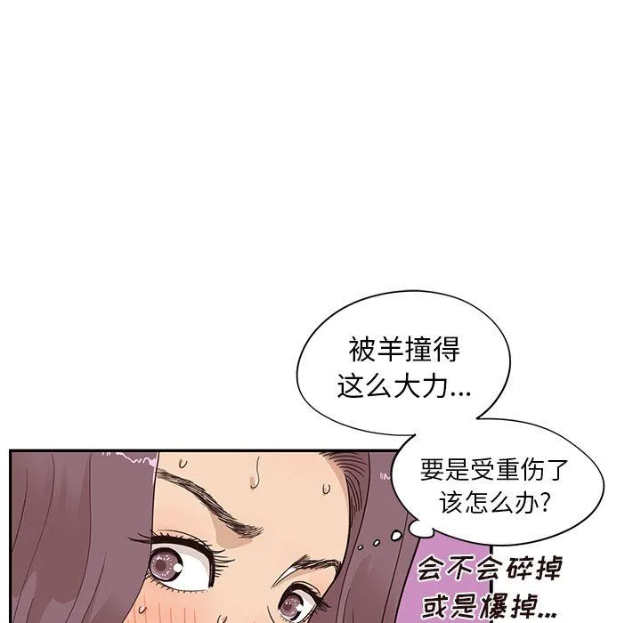 去他的女校 去他的女校：第61话