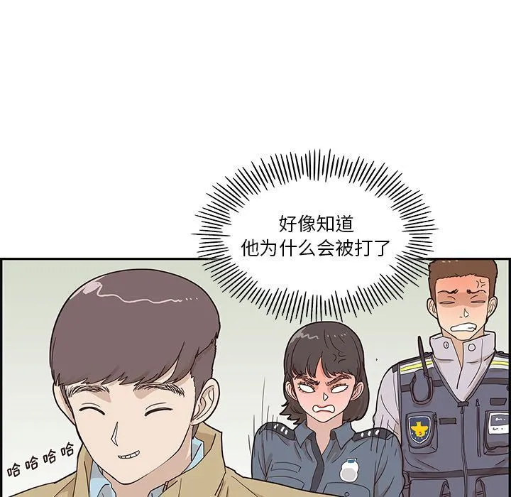 去他的女校 去他的女校:第47话