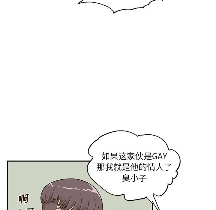 去他的女校 去他的女校:第47话