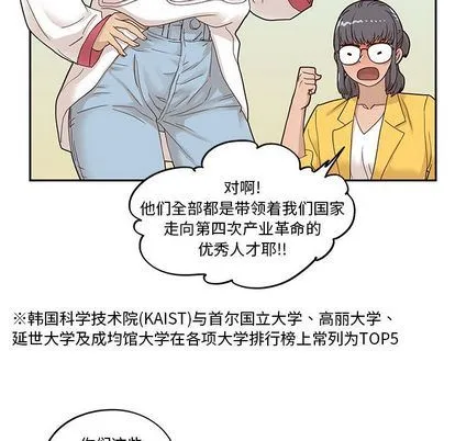 去他的女校 去他的女校:第49话