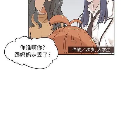 去他的女校 去他的女校:第48话