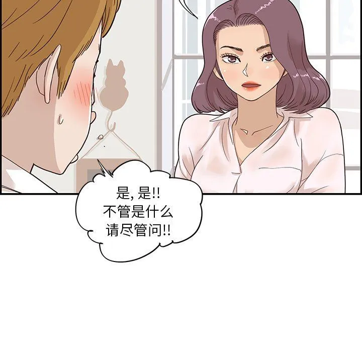 去他的女校 去他的女校：第70话