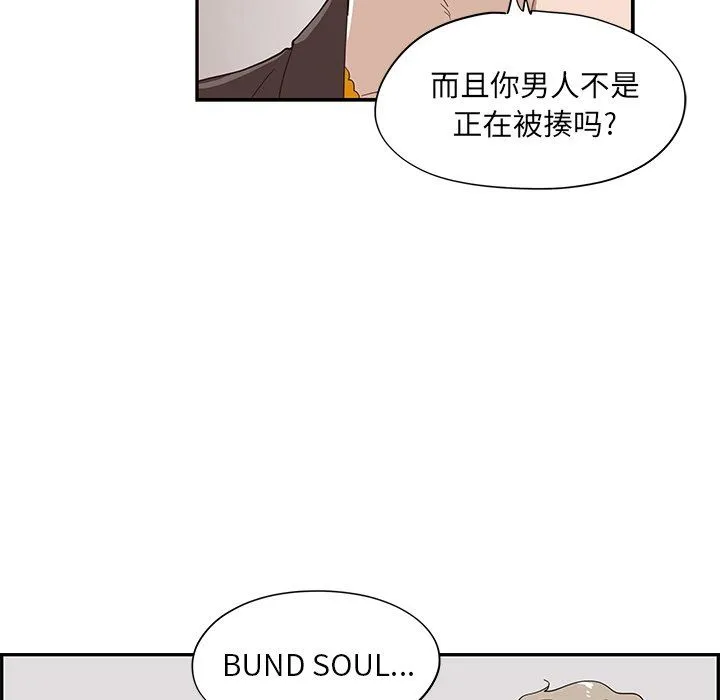 去他的女校 去他的女校：第76话