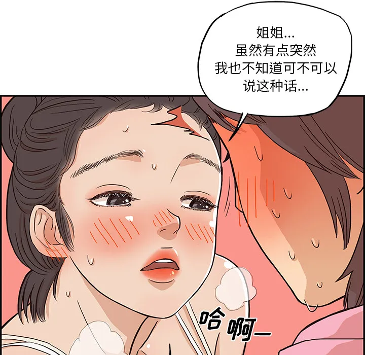 去他的女校 去他的女校：6