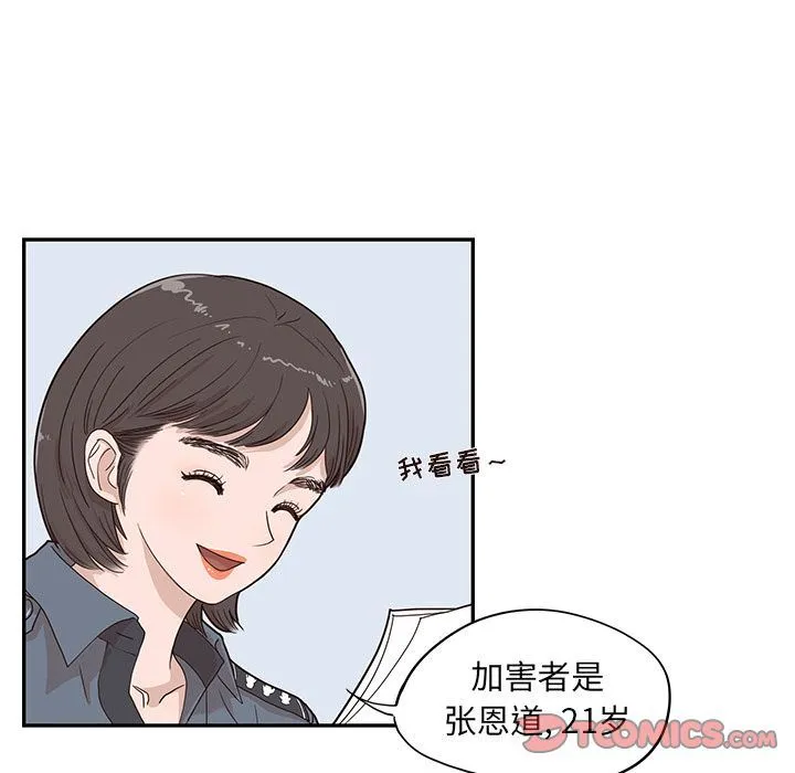 去他的女校 去他的女校:第37话