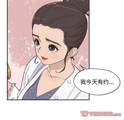 去他的女校 去他的女校:第48话