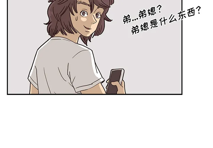 去他的女校 去他的女校：9