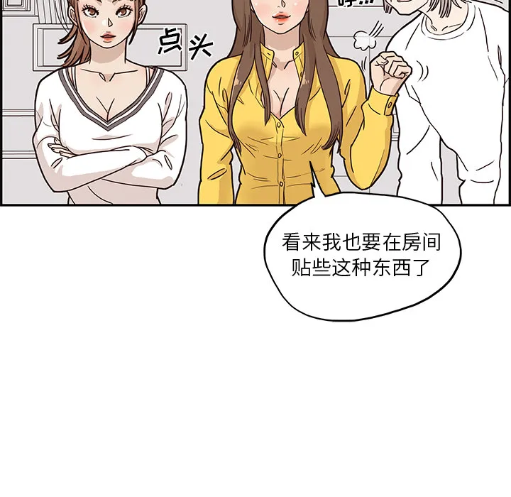 去他的女校 去他的女校：9