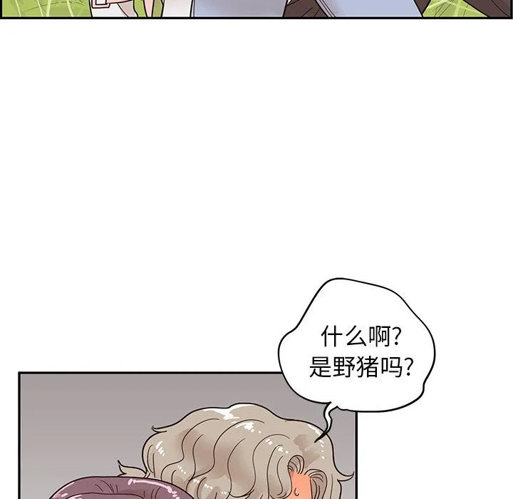 去他的女校 去他的女校：第59话