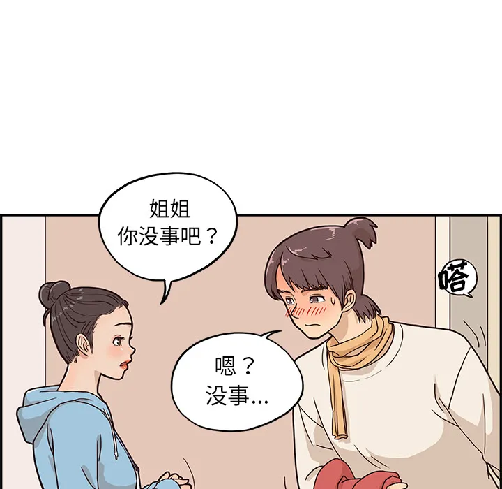 去他的女校 去他的女校：3