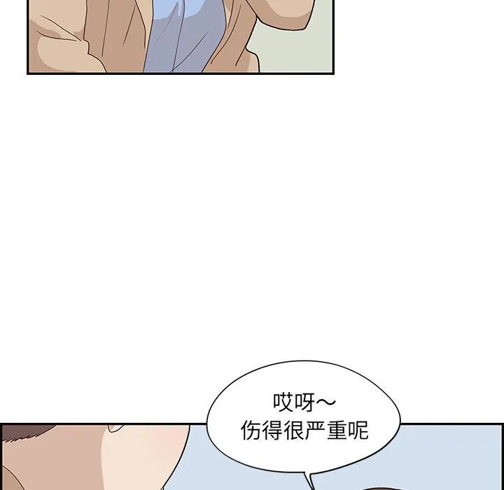 去他的女校 去他的女校:第37话