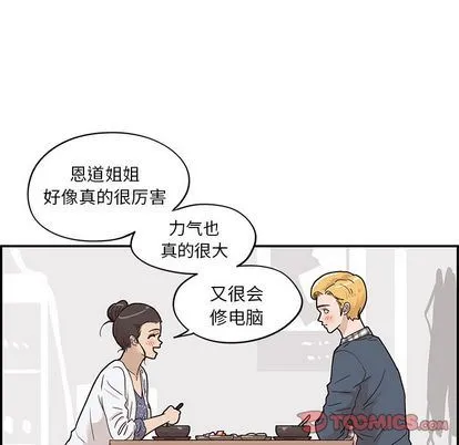 去他的女校 去他的女校:第49话