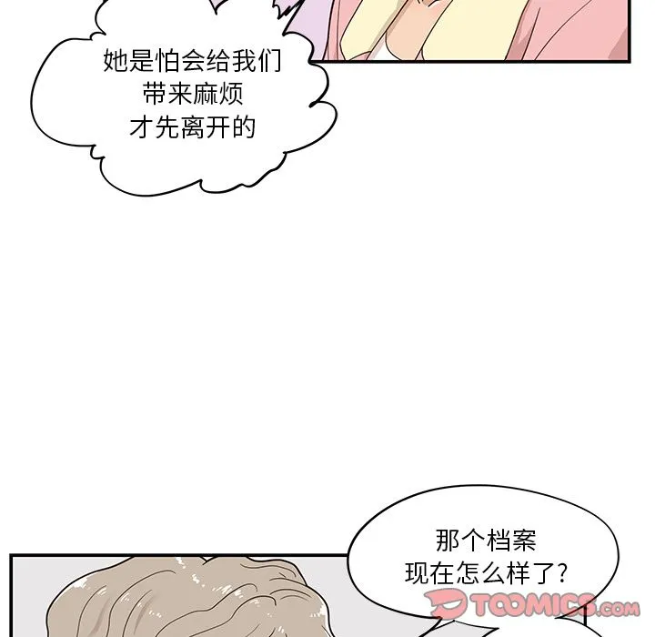 去他的女校 去他的女校:第41话