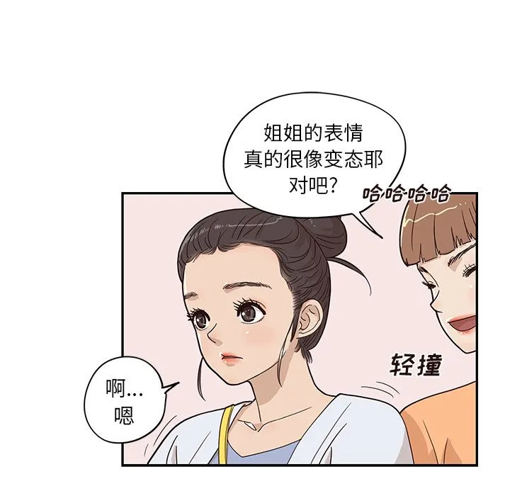 去他的女校 去他的女校:第43话