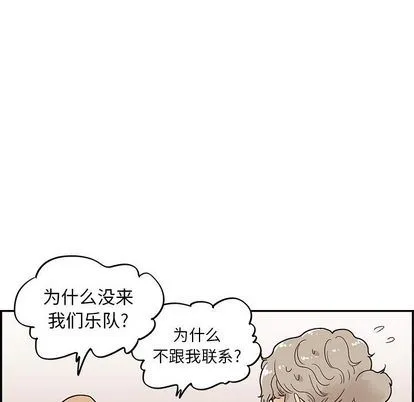 去他的女校 去他的女校:第48话