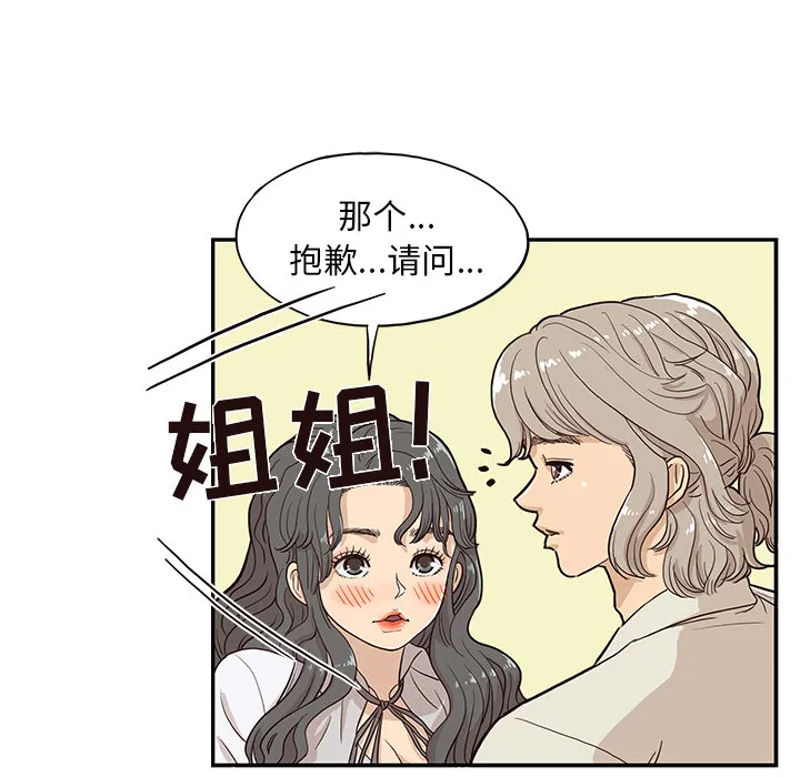 去他的女校 去他的女校：17