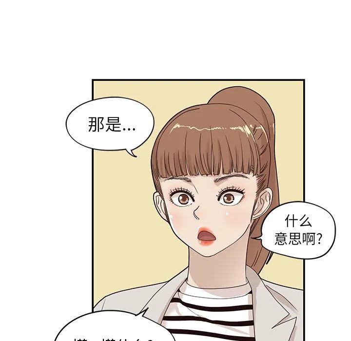 去他的女校 去他的女校：第56话