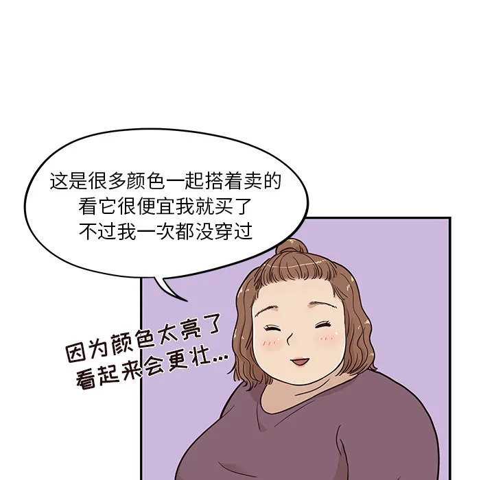 去他的女校 去他的女校：21