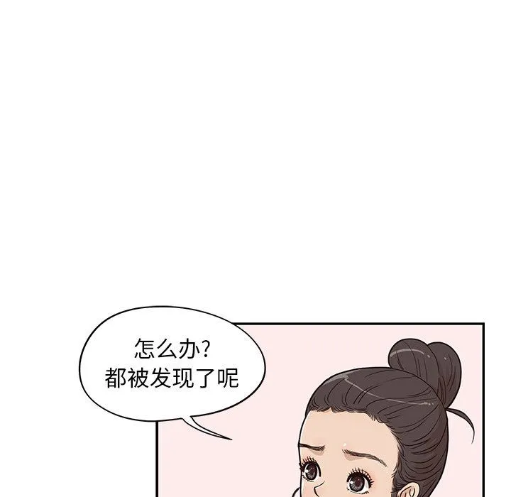 去他的女校 去他的女校：第67话