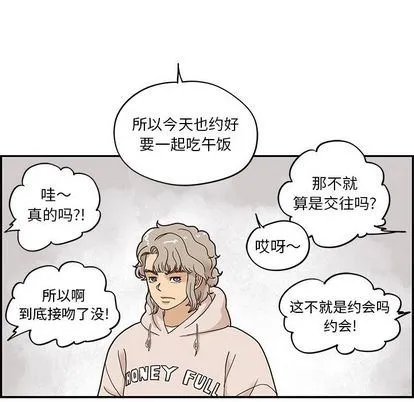 去他的女校 去他的女校:第49话