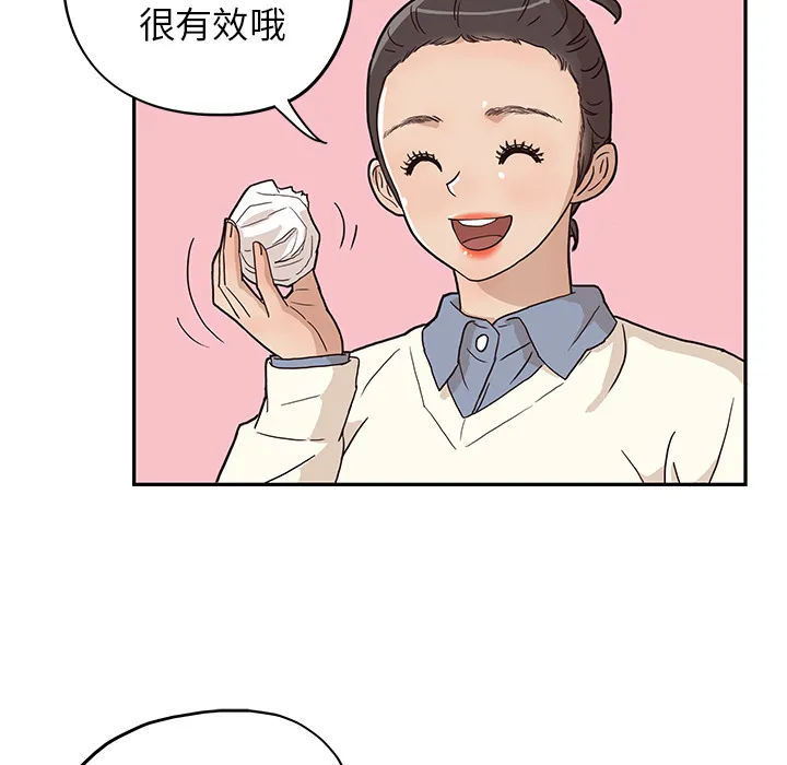 去他的女校 去他的女校：9