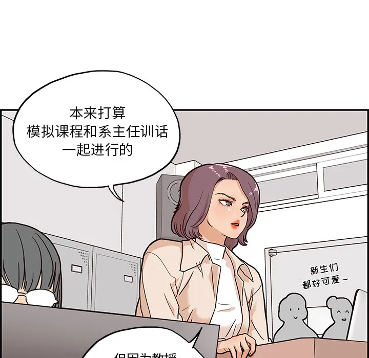 去他的女校 去他的女校：12