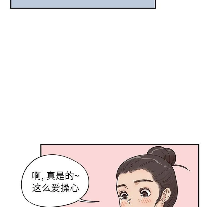 去他的女校 Up去他的女校：第64话