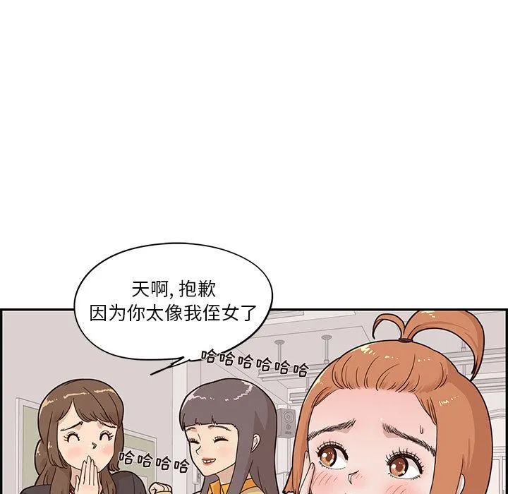 去他的女校 去他的女校:第39话