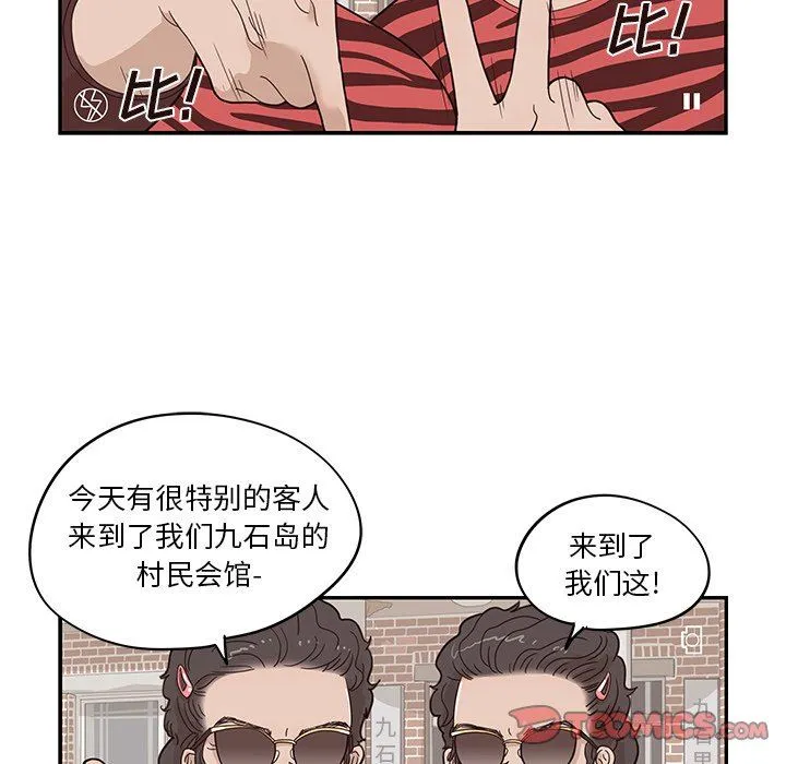 去他的女校 去他的女校：第59话