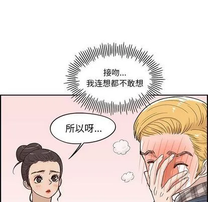 去他的女校 去他的女校:第49话