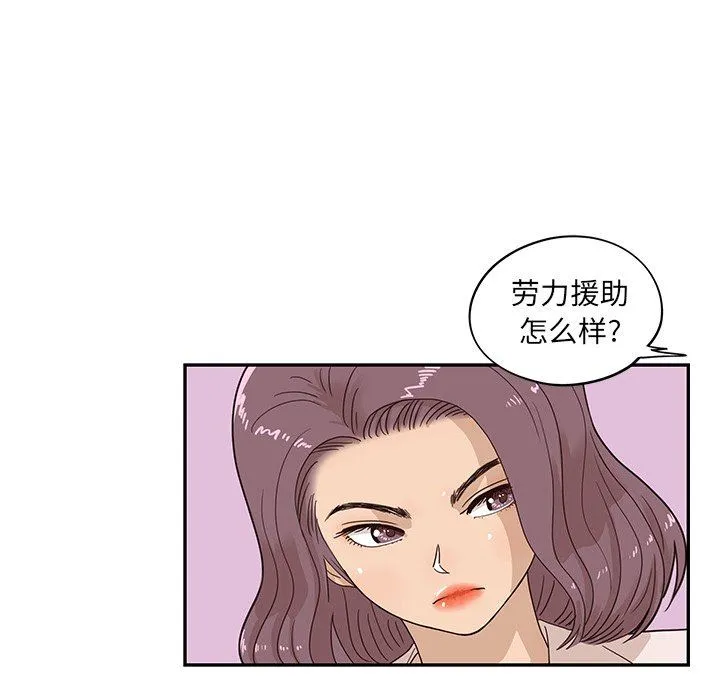 去他的女校 去他的女校：第58话