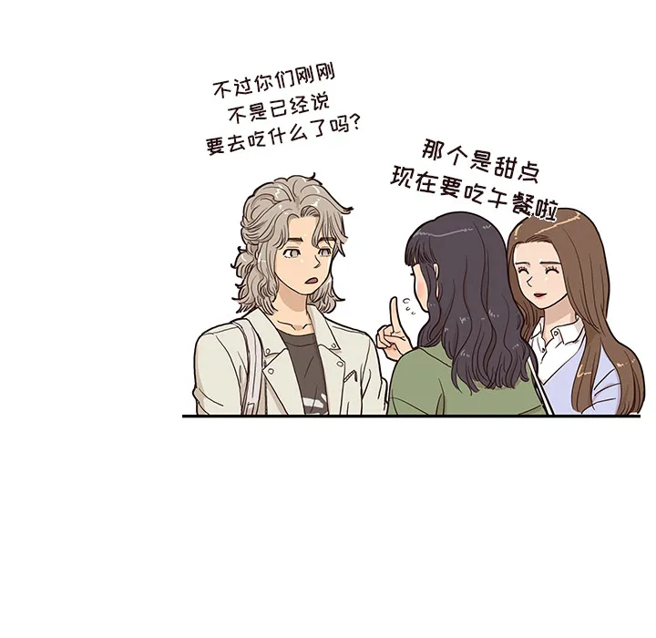 去他的女校 去他的女校：19