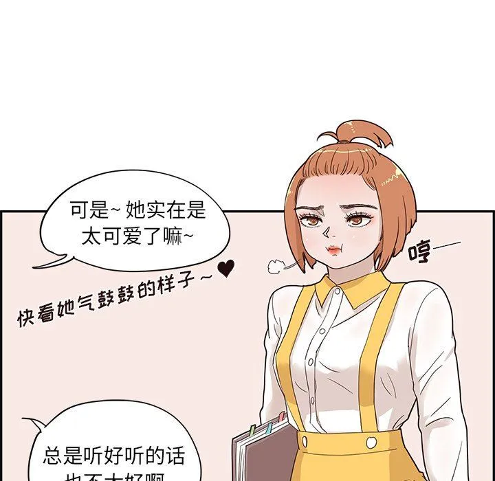 去他的女校 去他的女校：第67话