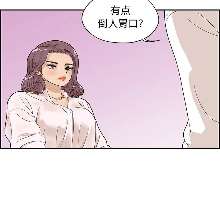 去他的女校 去他的女校：第70话